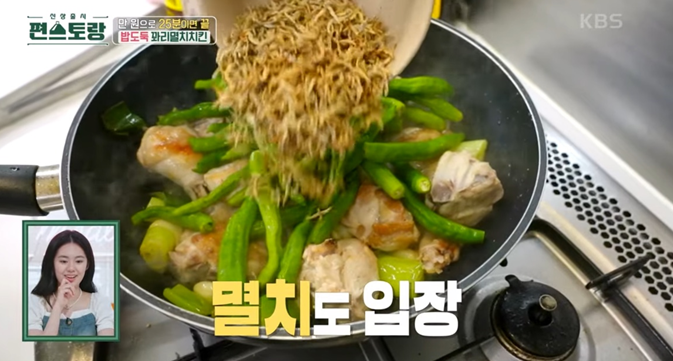 편스토랑-레시피