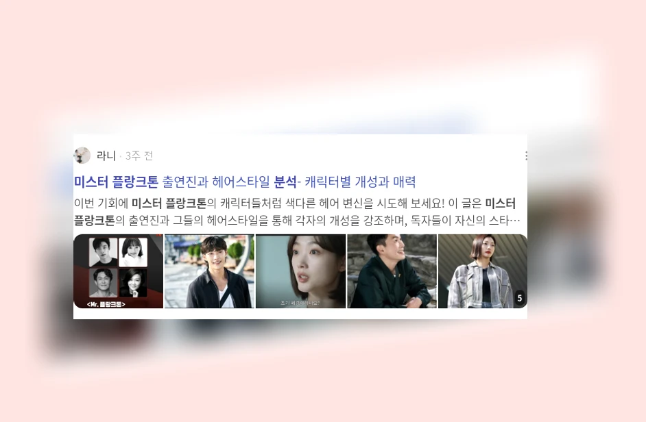 미스터 플랑크톤 분석_3_subsection