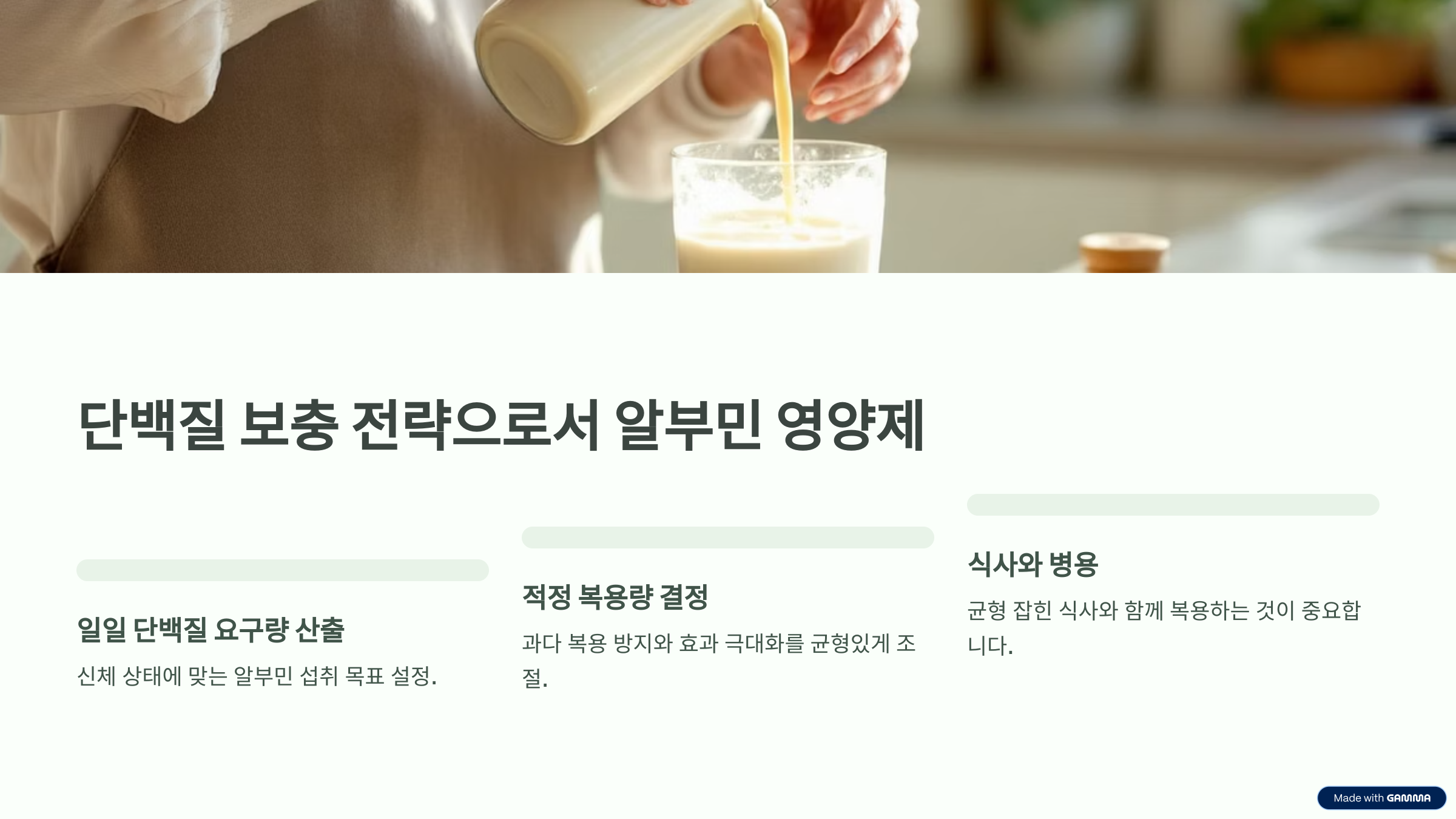 알부민영양제 4