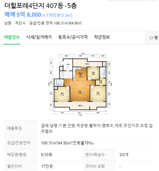 출산가구 취득세 모의 계산