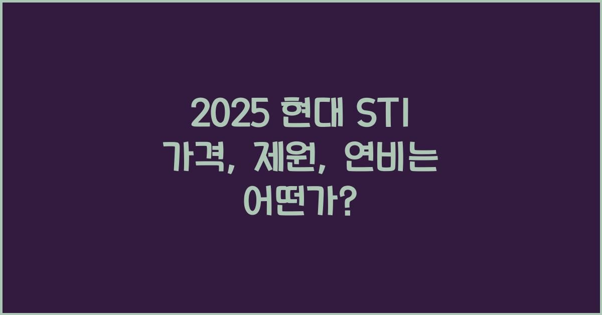 2025 현대 ST1 가격, 제원, 연비