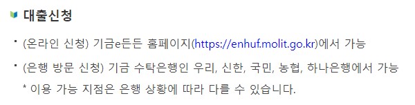 청년 주거안정월세대출 조건 금리 한도 서류