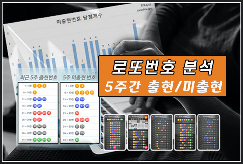 로또번호 자동생성 - 무료 행운번호 자동