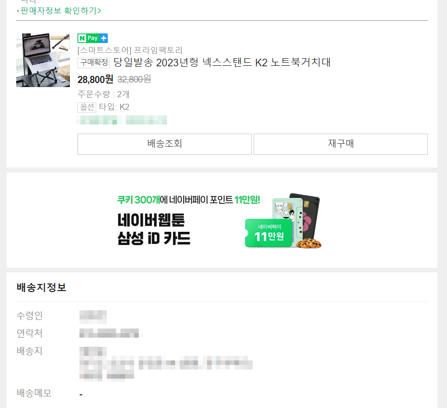 넥스탠드-NEXSTAND