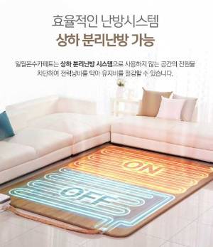일월 나노륨 온수 카페트매트 특징