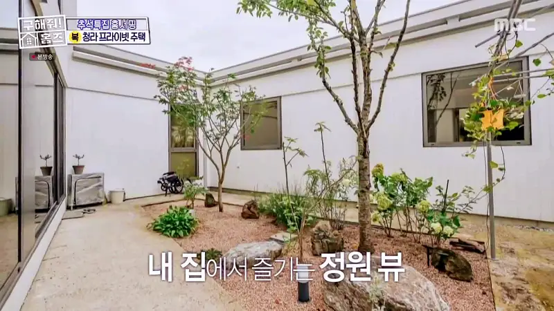 구해줘홈즈 인천 청라 국제도시 프라이빗 중정 프라당 인테리어 리모델링 추석특집 파도파도 홈서핑 소개