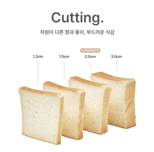 WHITELIER 식빵