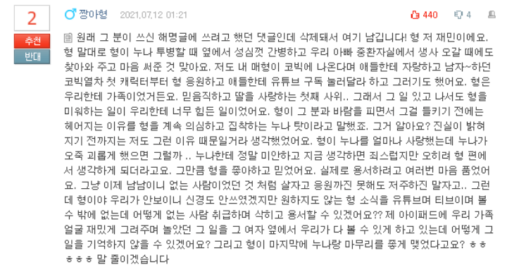 하준수-전여친-친동생-네이트판-댓글사진 data-ke-mobilestyle=