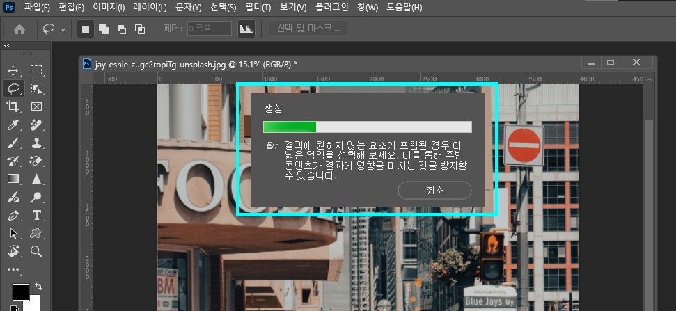 포토샵인물지우기6