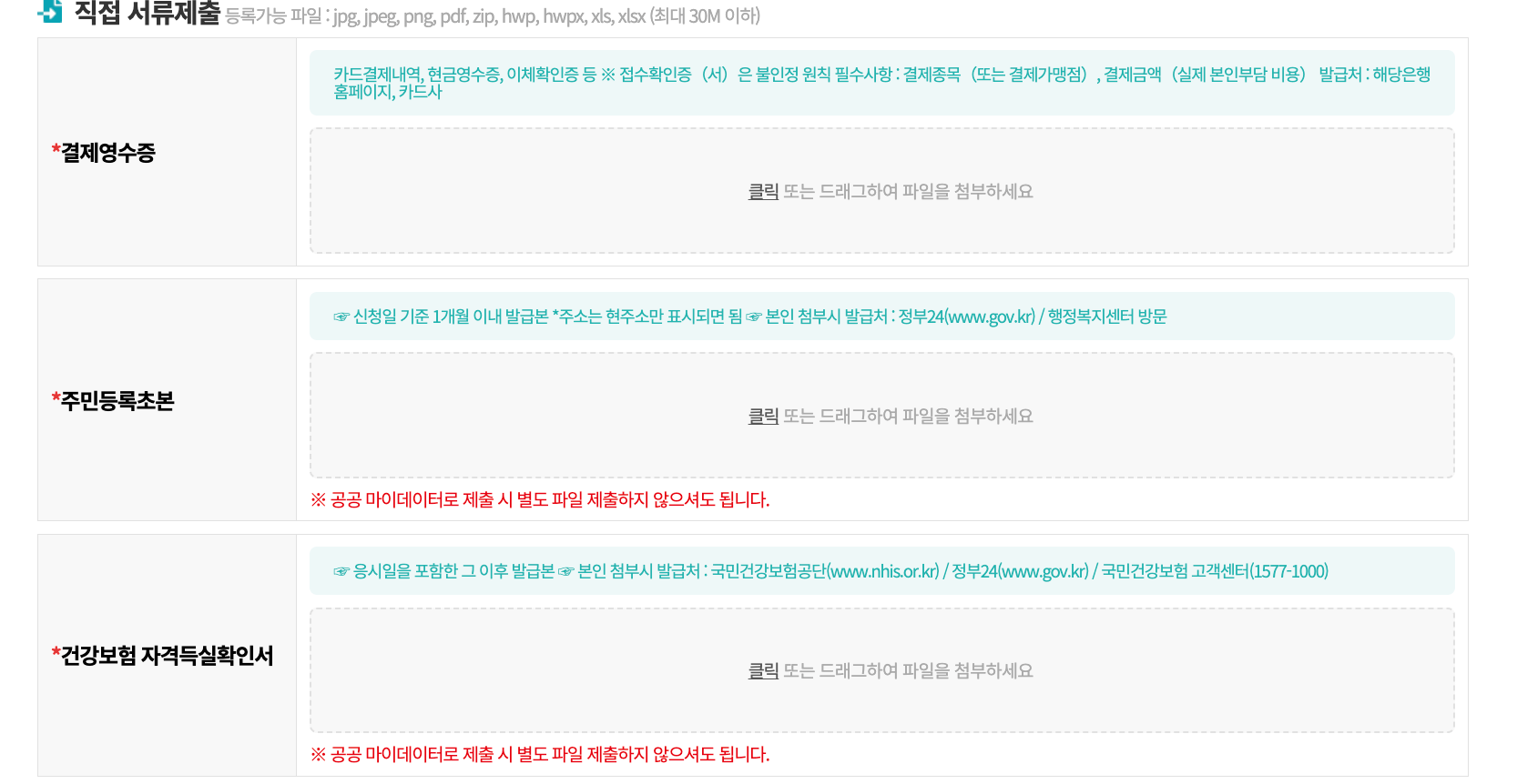 2025년 경기도 청년 어학&middot;자격시험 응시료 지원 사업