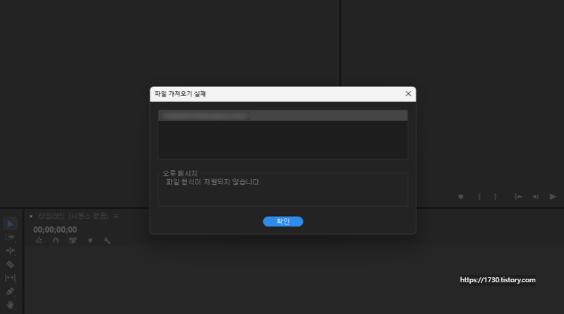 프리미어프로 WebM 파일 사용하는 방법