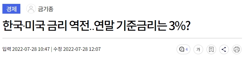 7월기사