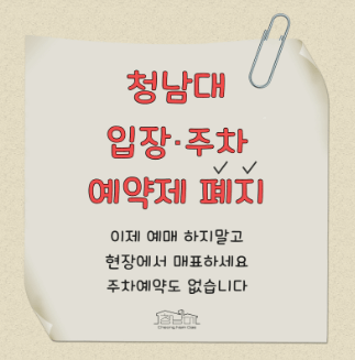 청남대