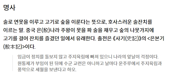 화려함 뒤에 숨겨진 그림자를 조심하라는 옛 선인들의 조언