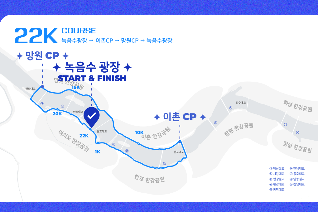 한강나이트워크 2022 기본정보, 추천 준비물, 주차(대중교통), 기념품