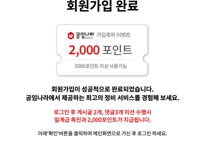 공임나라 예약방법 !