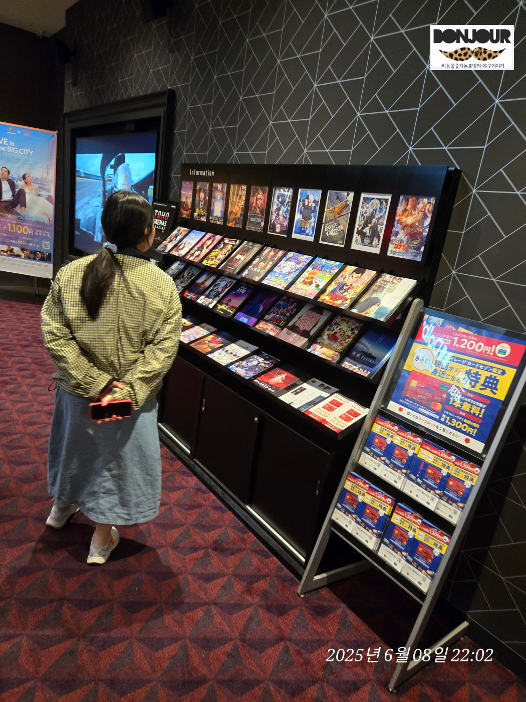 삿포로 코코노스스키노 영화관 상영작 포스터 안내