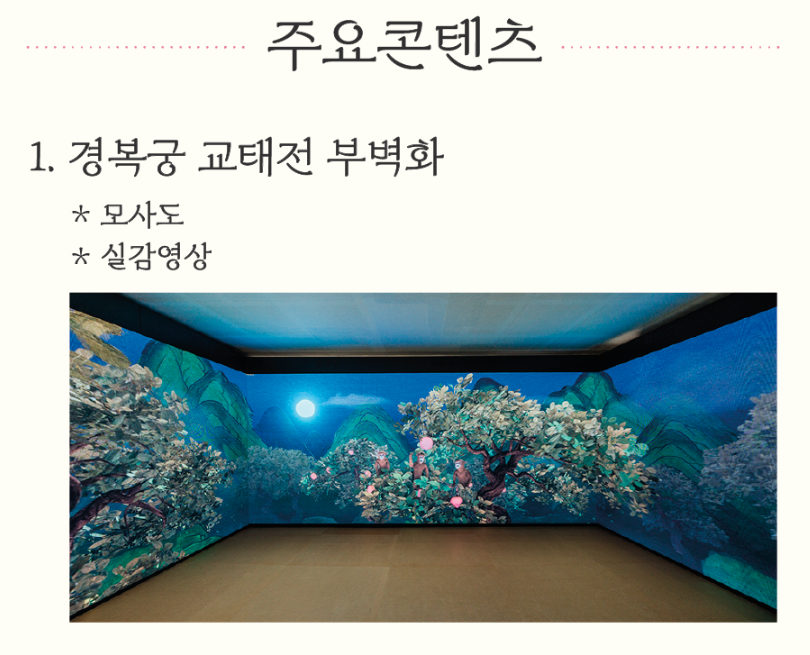 2025 경복궁 교태전
