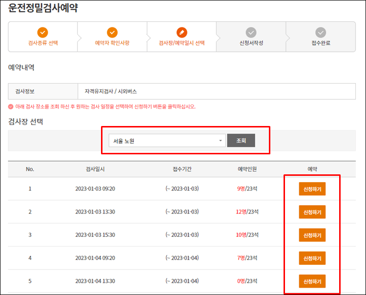 운전적성검사-검사소
