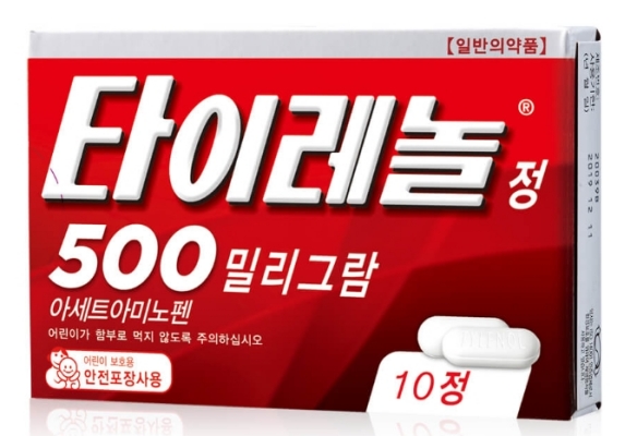술먹고-타이레놀