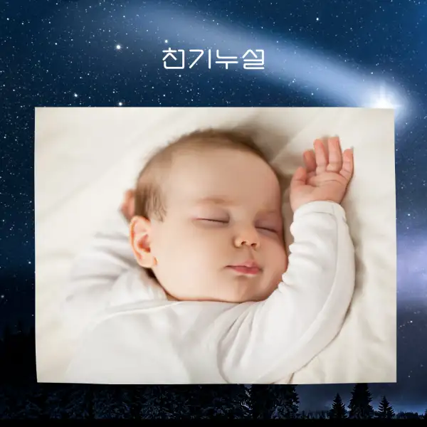 아기가 나오는 꿈해몽