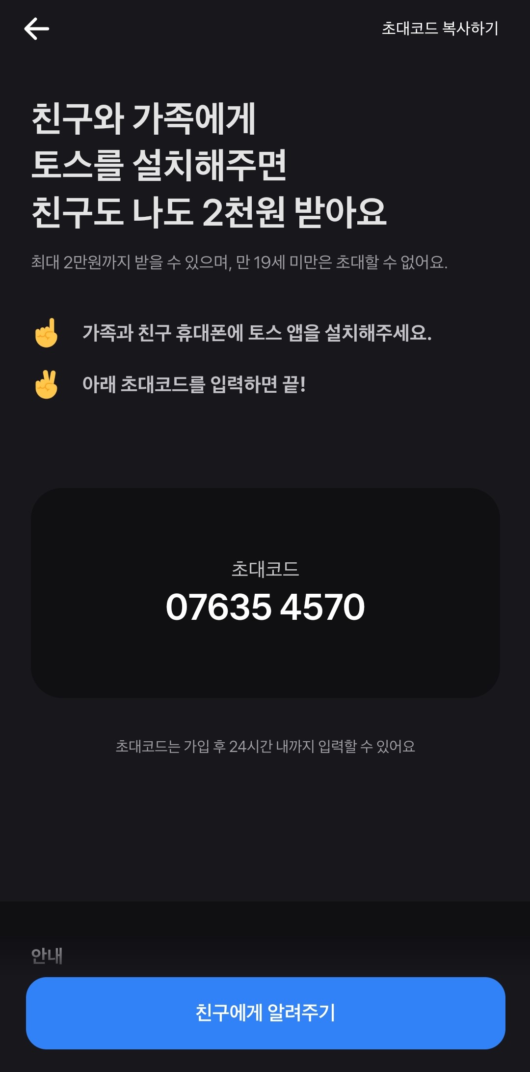 친구추천
