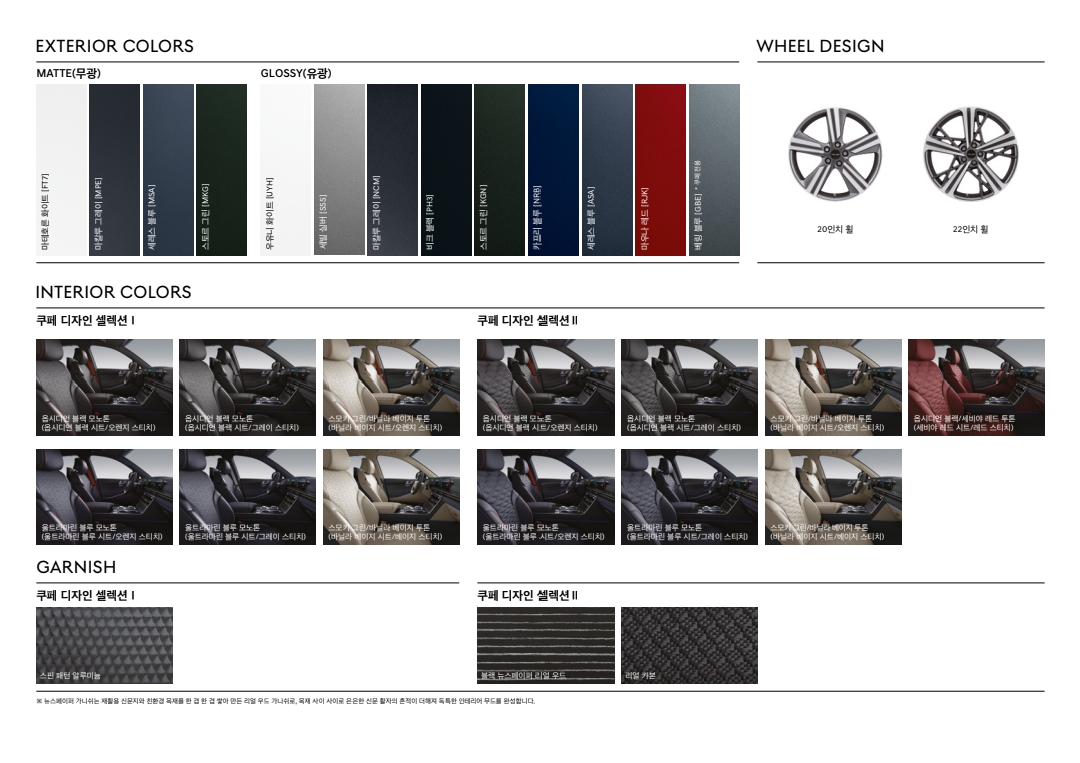 GV80 쿠페 가격표 카탈로그