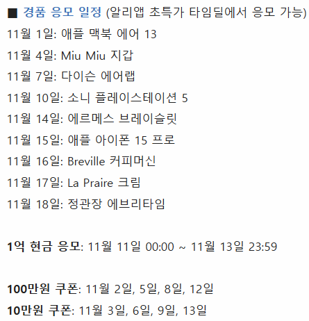 경품 응모 일정 이미지