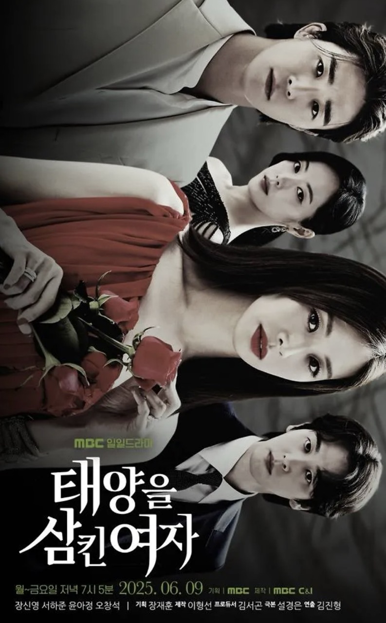 태양을 삼킨 여자 출연진