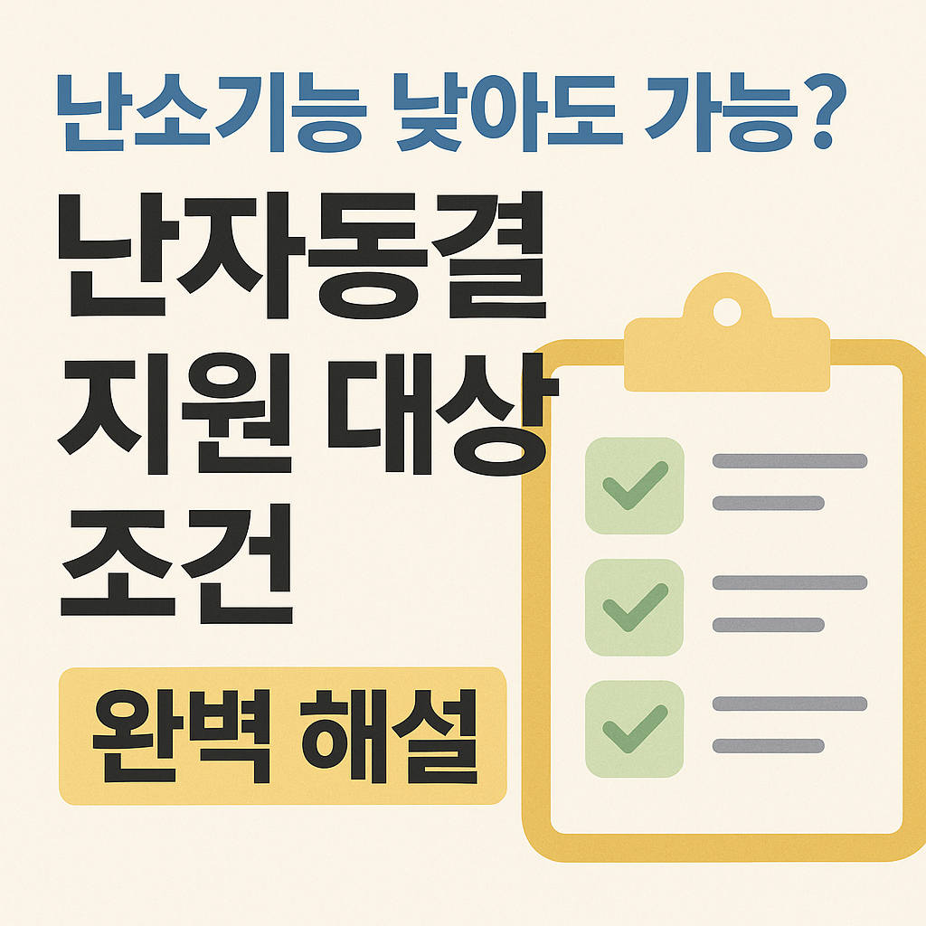 난자동결 지원