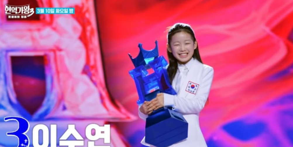 현역가왕3 결승전 / 투표 안내