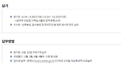 자동차세 계산 수원시 자동차세 납기 안내