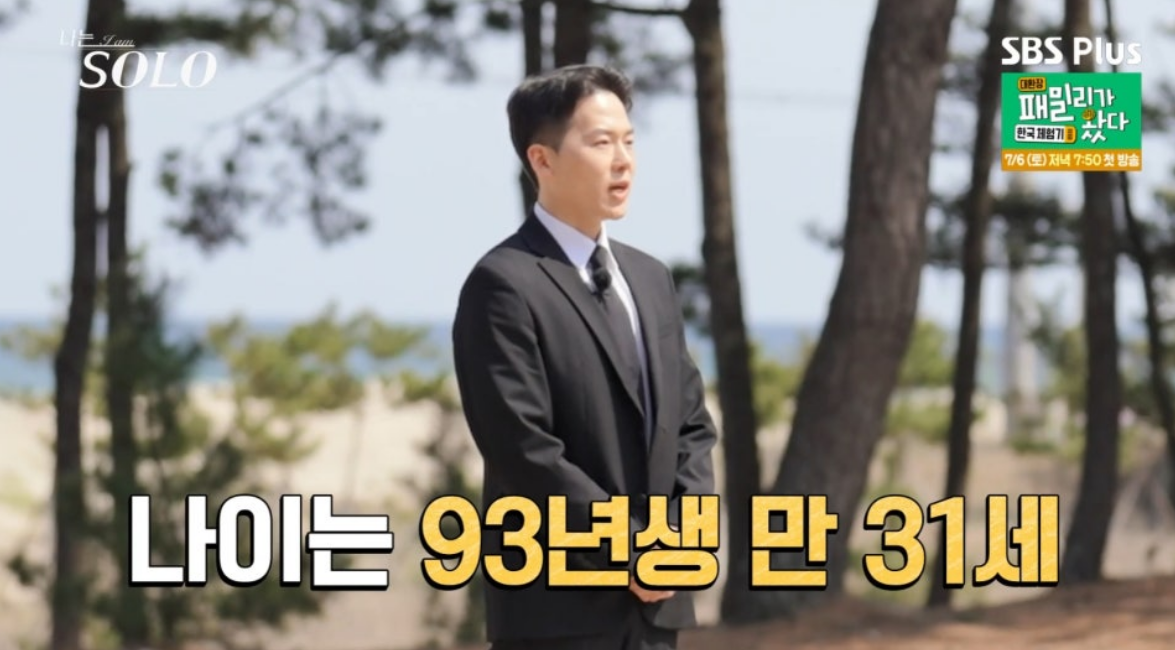 나는솔로21기 남성출연자 인스타그램