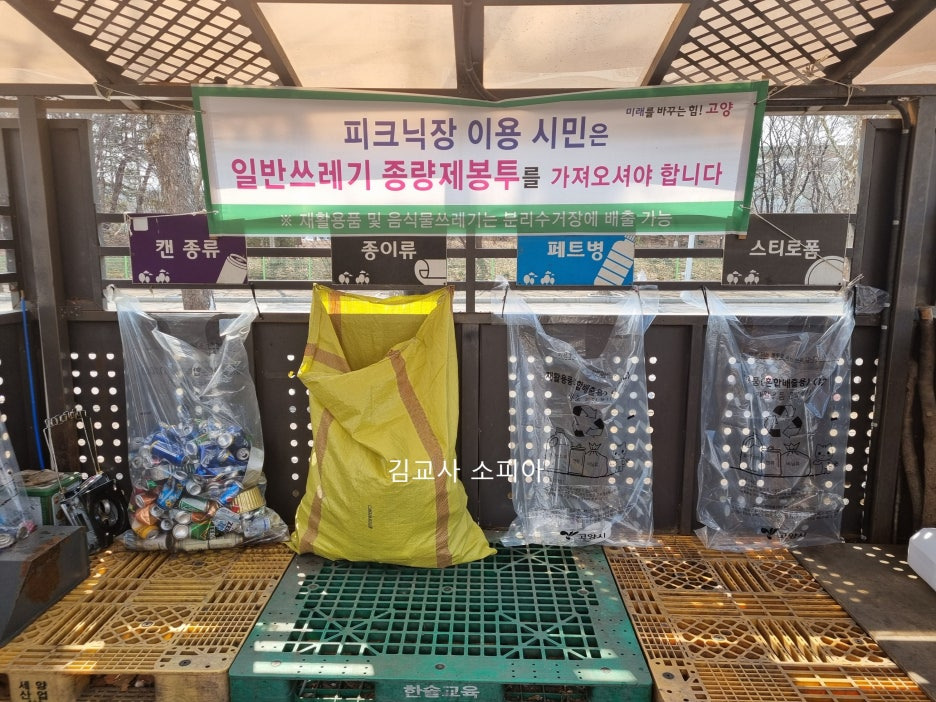 고양피크닉시민 공원 이용 후기 🏞️🌿& 팁