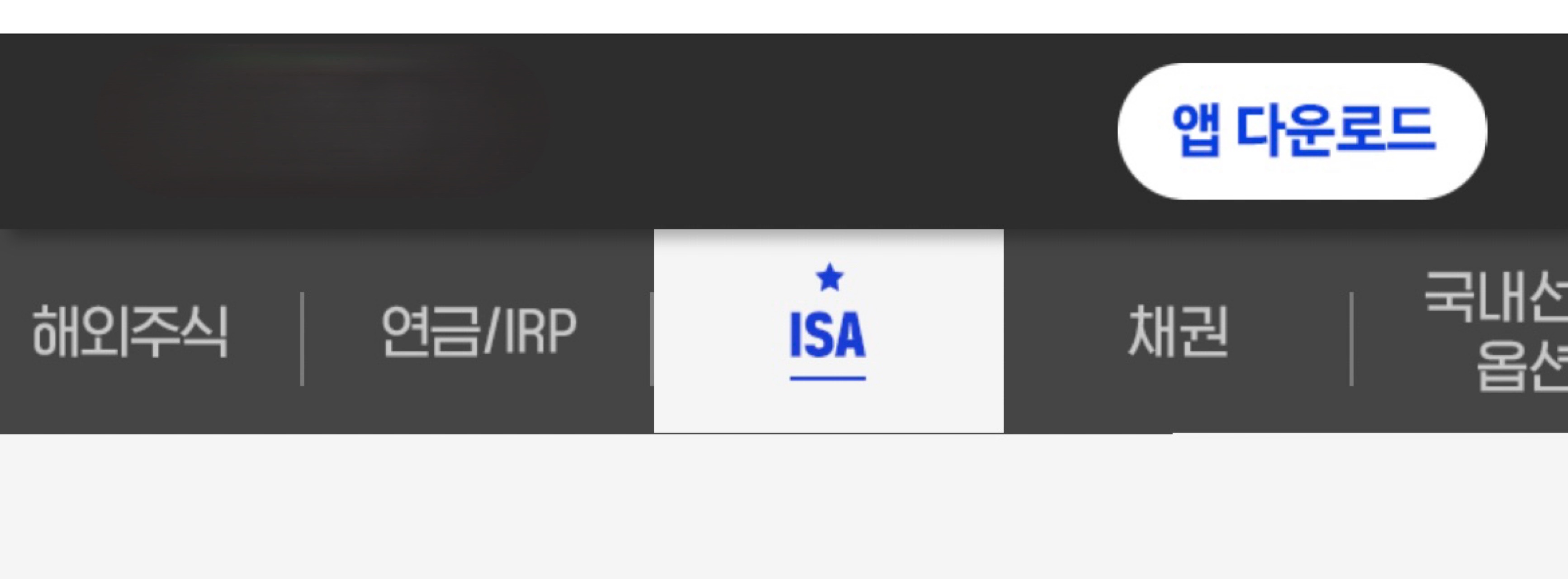 개인종합-자산관리-계좌-ISA-개설-방법