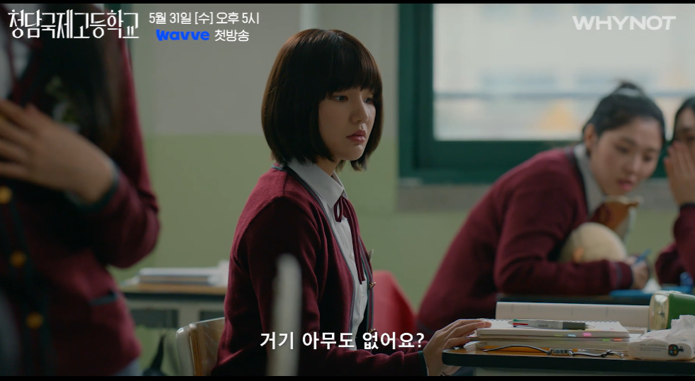 청담국제고등학교