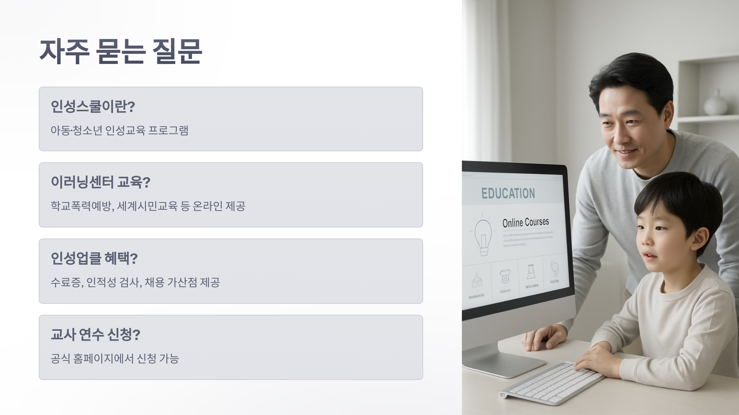 굿-네이버스-인성-스쿨-7