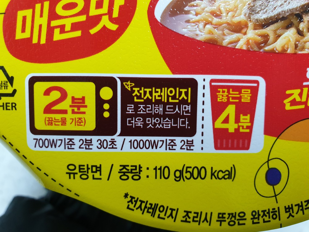 컵라면 전자레인지로 돌리나요? 환경호르몬 국물 일수도...