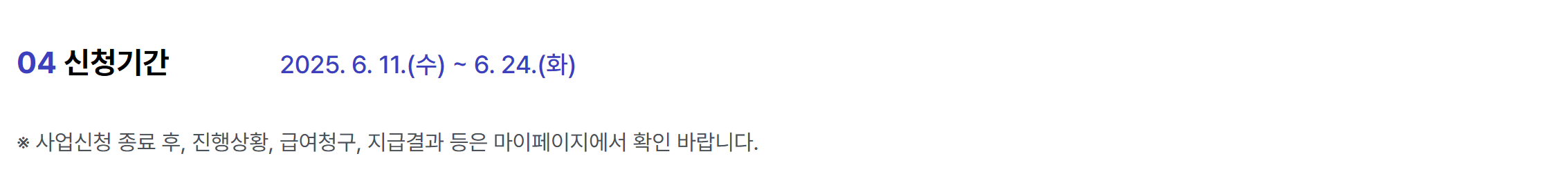 서울시 청년월세지원 신청기간 방법 지급일 2025