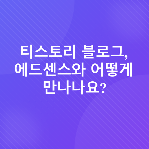 구글 에드센스 수익_3