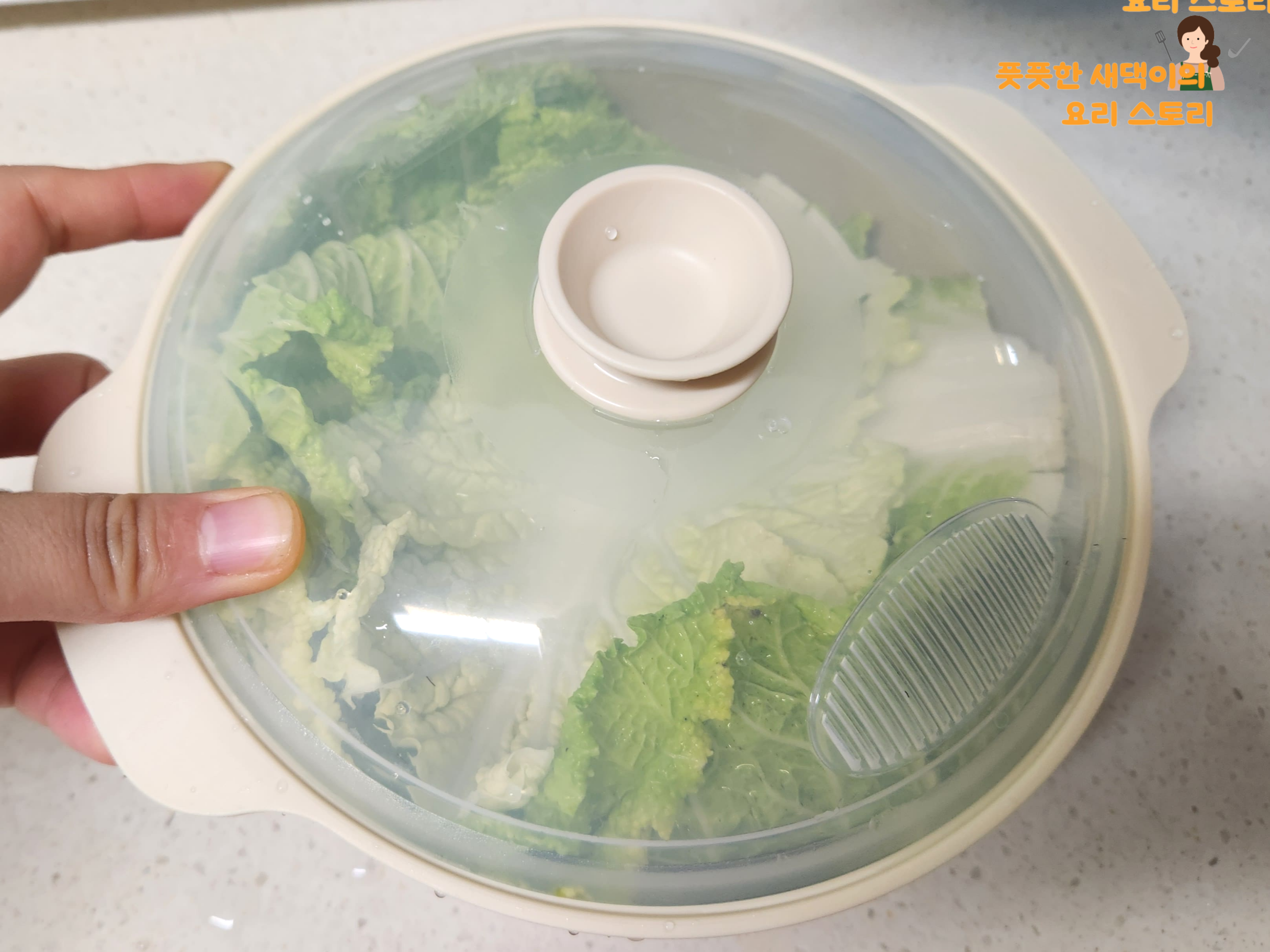 전자레인지용 찜기에 넣고 돌리기