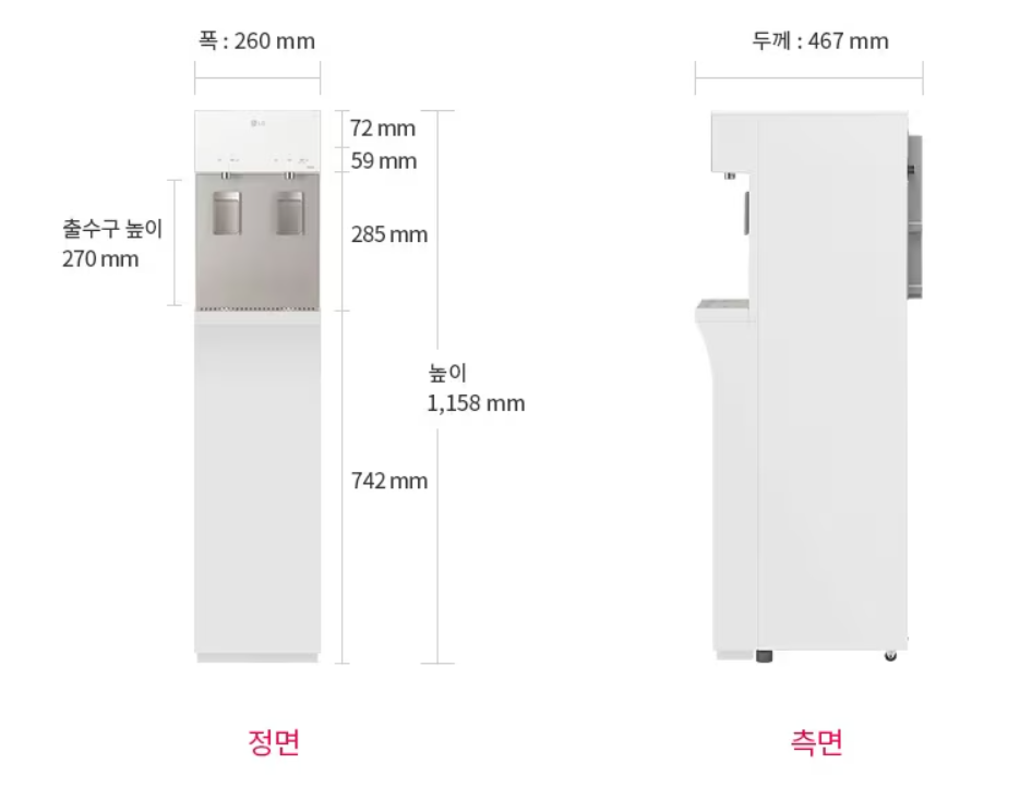 LG 오브제 스탠드정수기