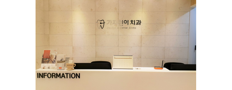 순천시 교정 치과