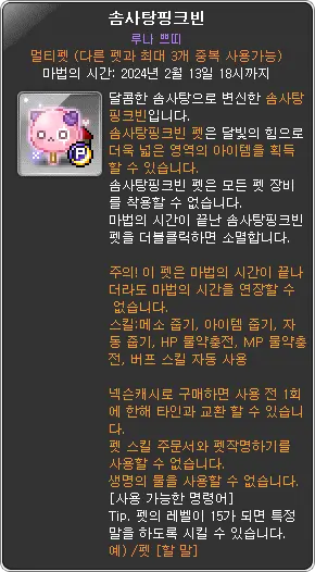 솜사탕 핑크빈 펫
