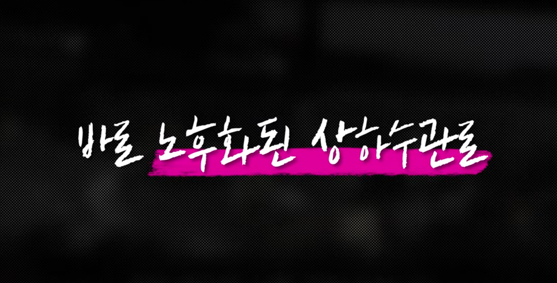 🕳️ 서울시 싱크홀 안전지도 완전정복! 강동구 포함 위험지역, 스마트 앱 다운로드 및 GPR탐사지도 활용법까지