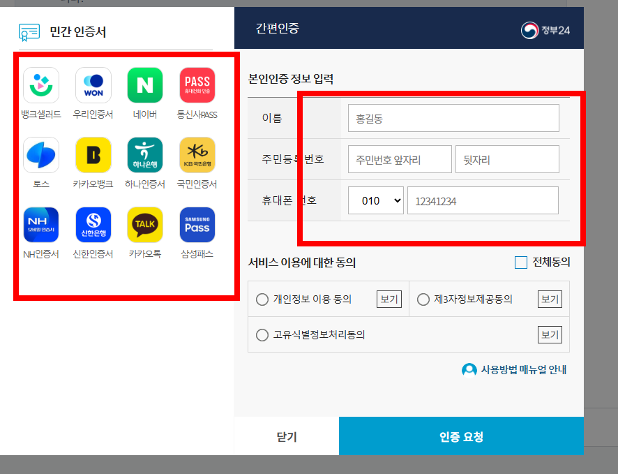 지방세 세목별 과세증명서 인터넷 발급