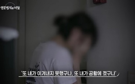 공황장애환자