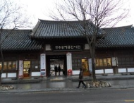 전주한옥마을4