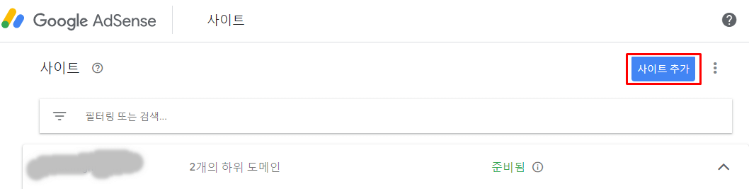 에드센스 사이트