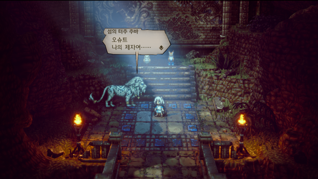 옥토패스 트래블러2